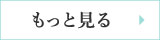 新着情報一覧へ