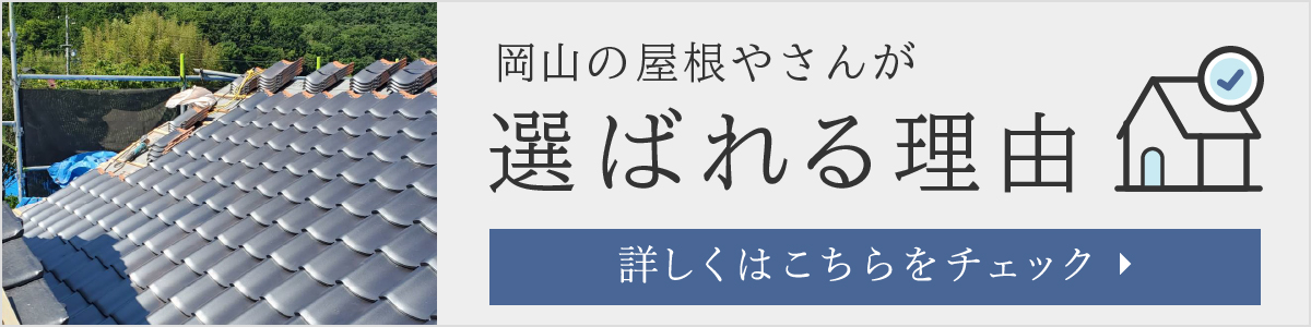 選ばれる理由ページへ